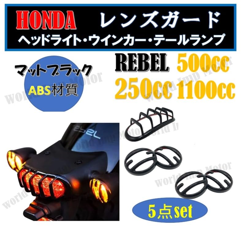 Amazon | ホンダ 用 レブル rebel 250 / 500 / 1100 テールライト